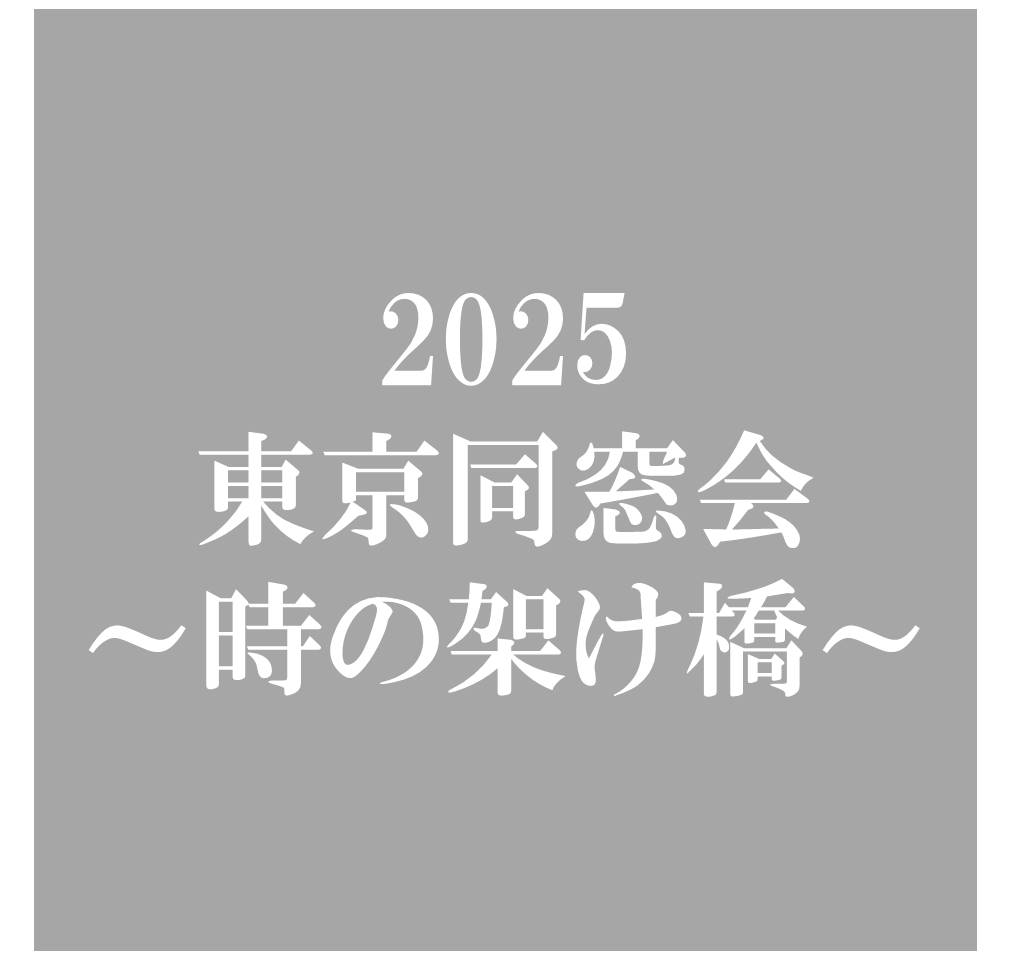 運営に関する寄付金